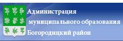Сайт администрации МО Богородицкий район